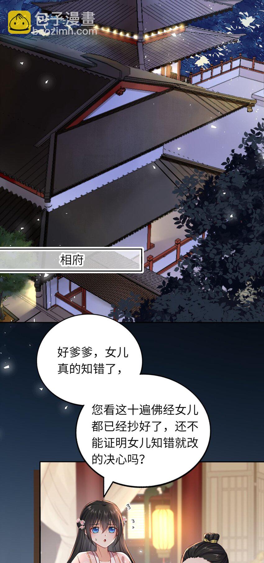 005 恶人先告状！-第6话
