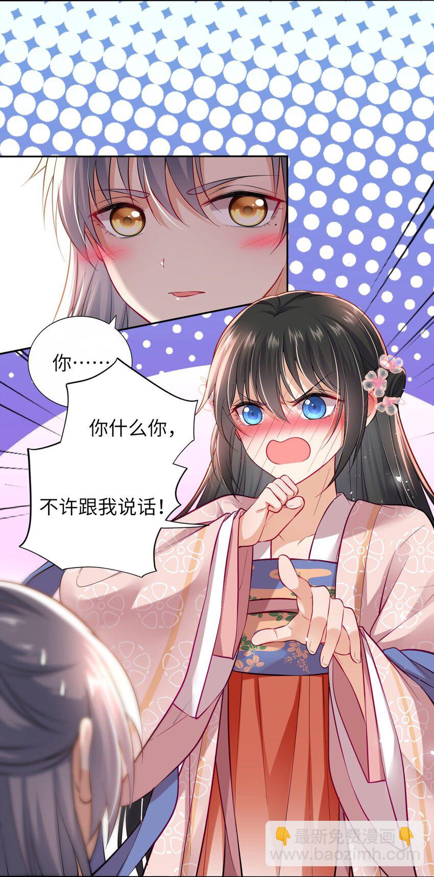005 恶人先告状！-第6话