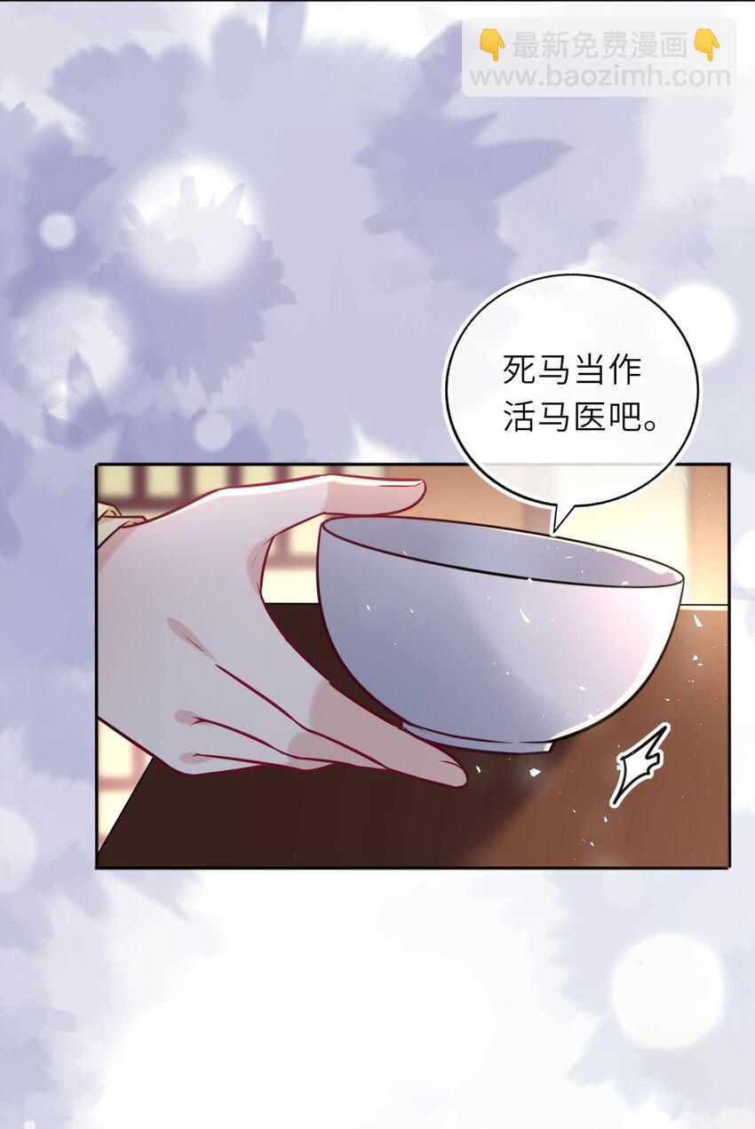 051 怕你死了(1/2)-第52话