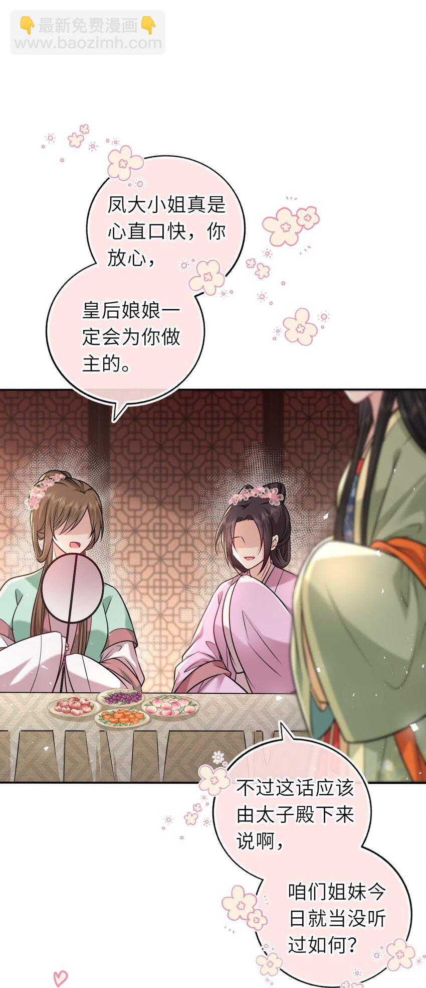 053 鸳鸯戏水(1/2)-第54话