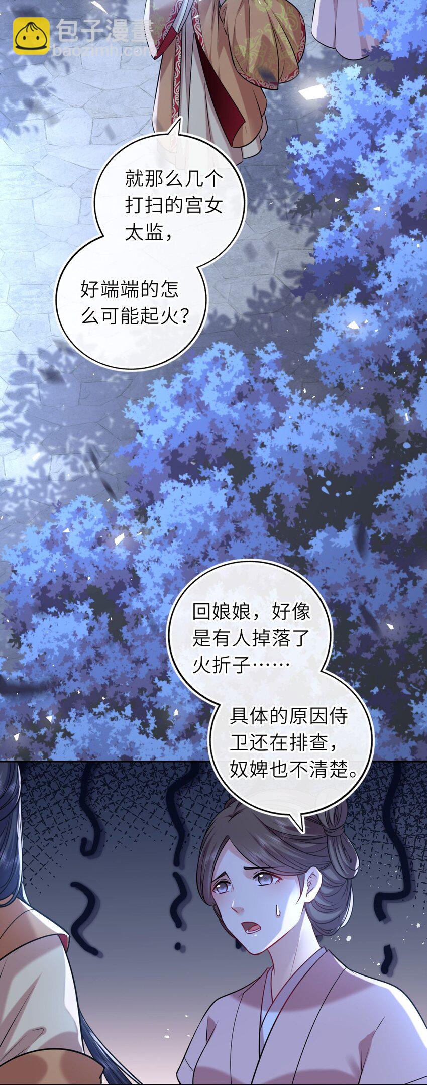 053 鸳鸯戏水(1/2)-第54话