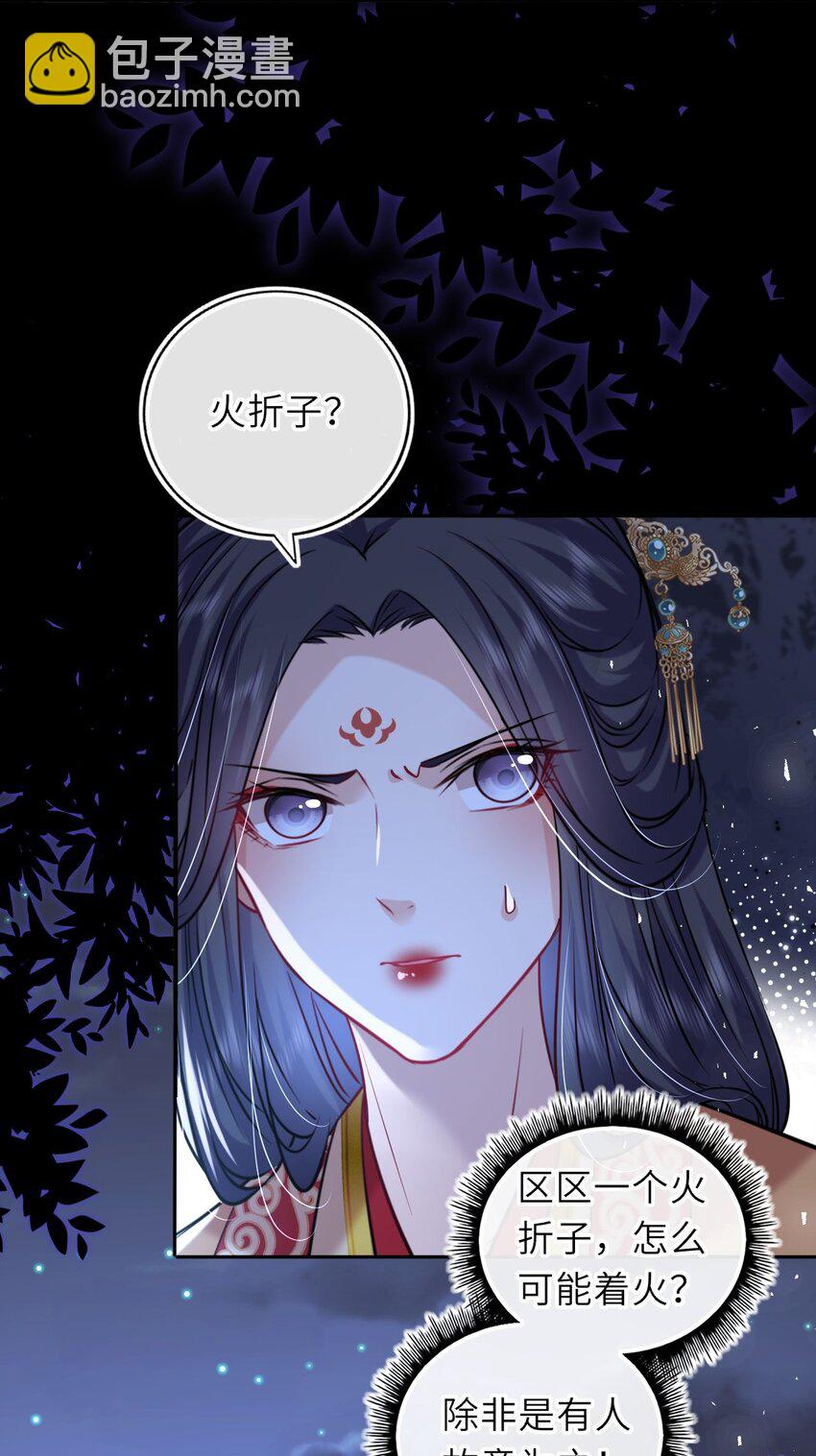 053 鸳鸯戏水(1/2)-第54话
