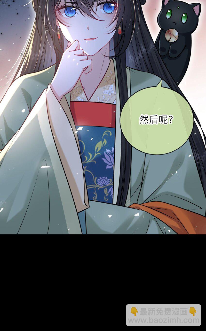 053 鸳鸯戏水(1/2)-第54话