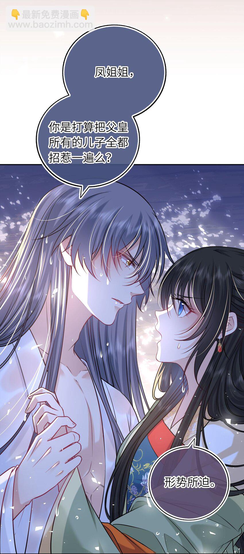 053 鸳鸯戏水(1/2)-第54话
