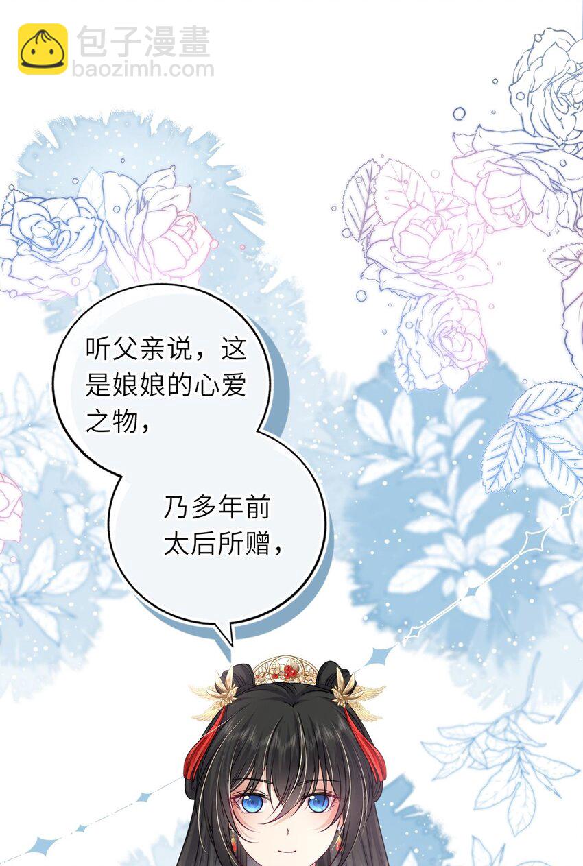 053 鸳鸯戏水(1/2)-第54话