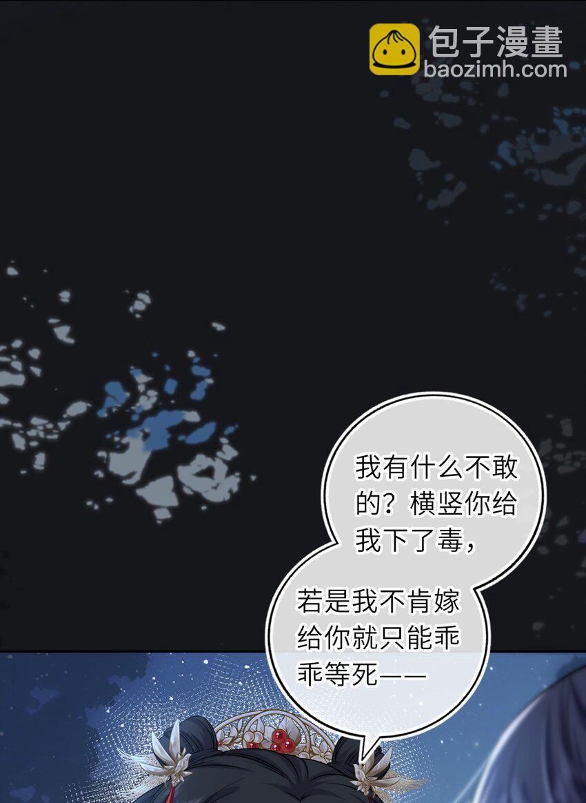 055 生米煮成熟饭？(1/2)-第56话