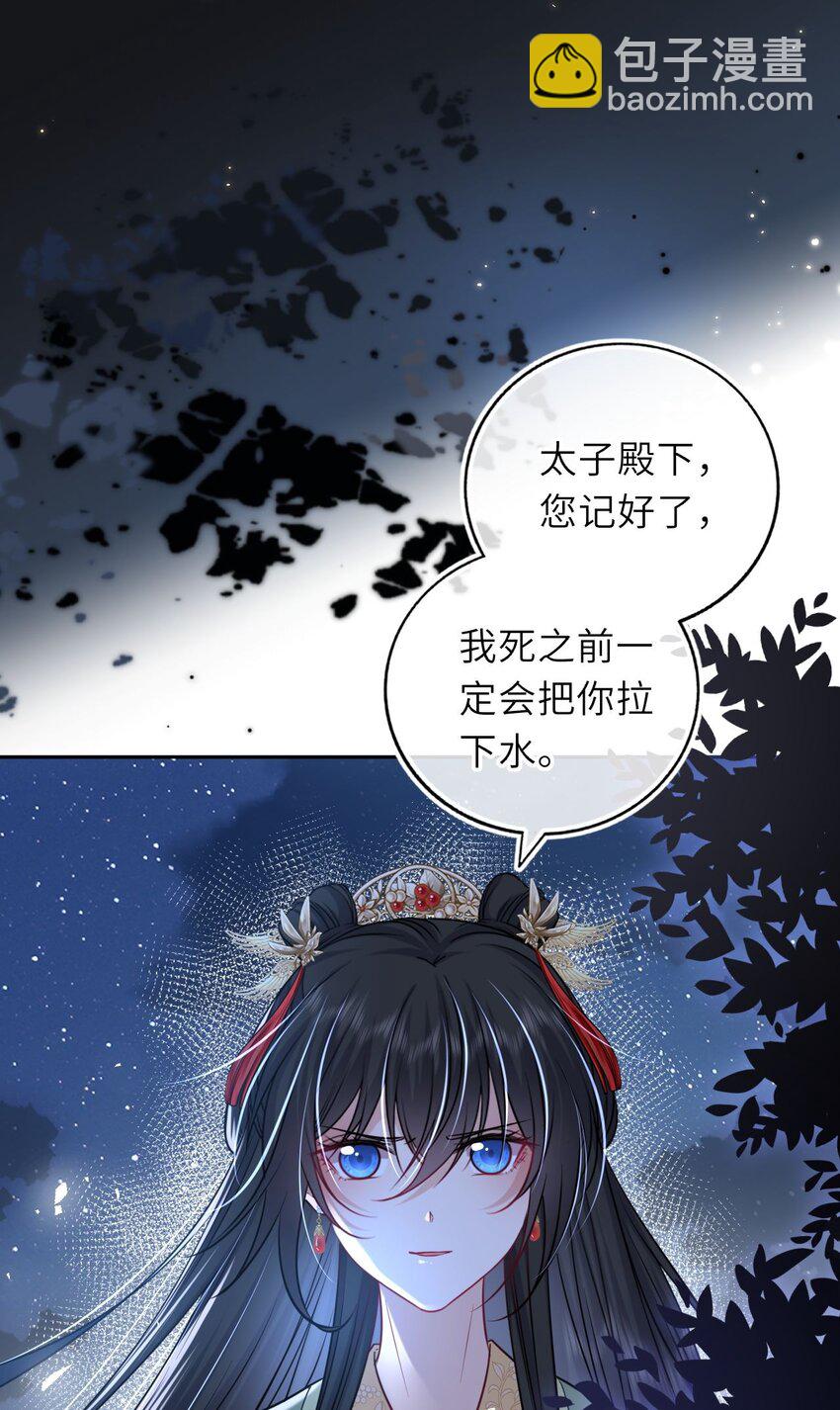 055 生米煮成熟饭？(1/2)-第56话