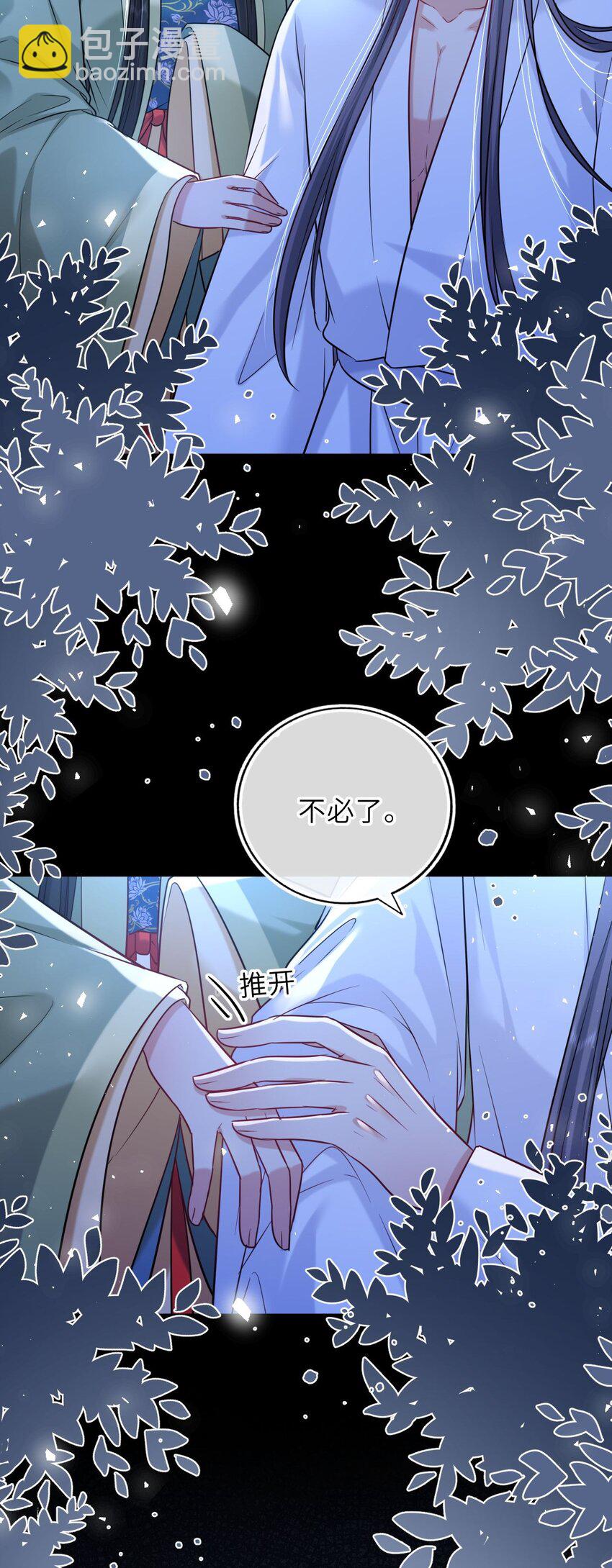 055 生米煮成熟饭？(1/2)-第56话