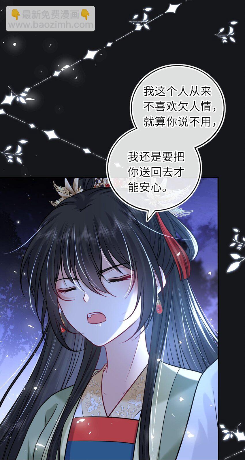 055 生米煮成熟饭？(1/2)-第56话