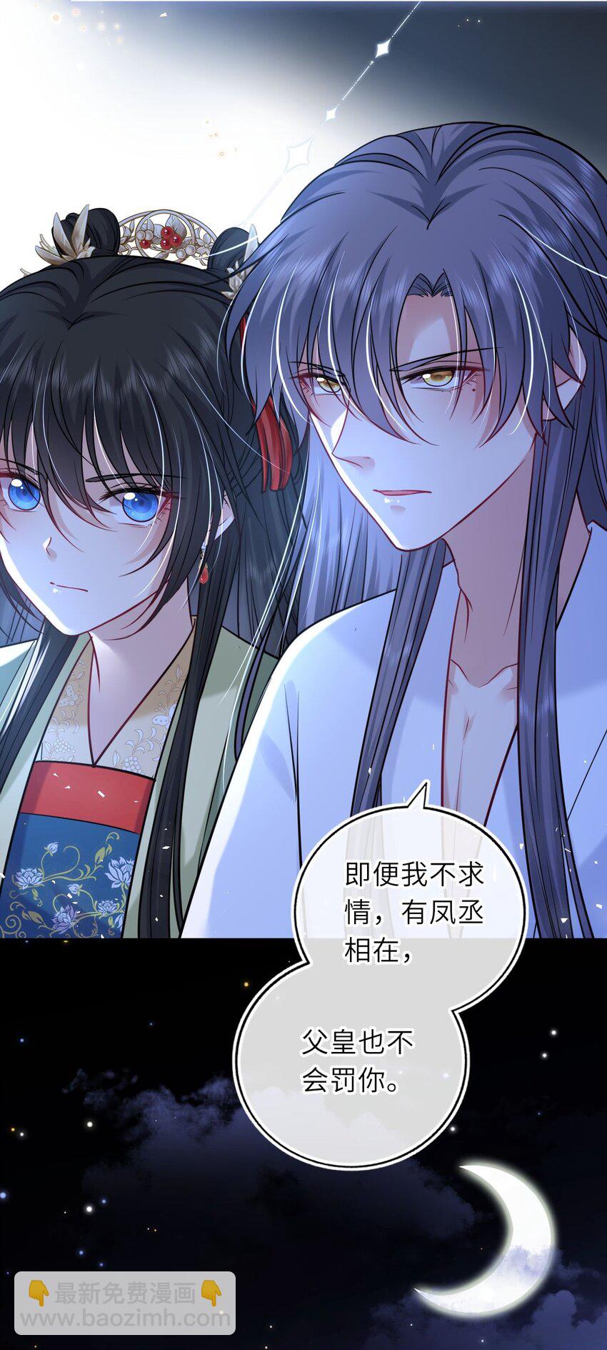 055 生米煮成熟饭？(1/2)-第56话