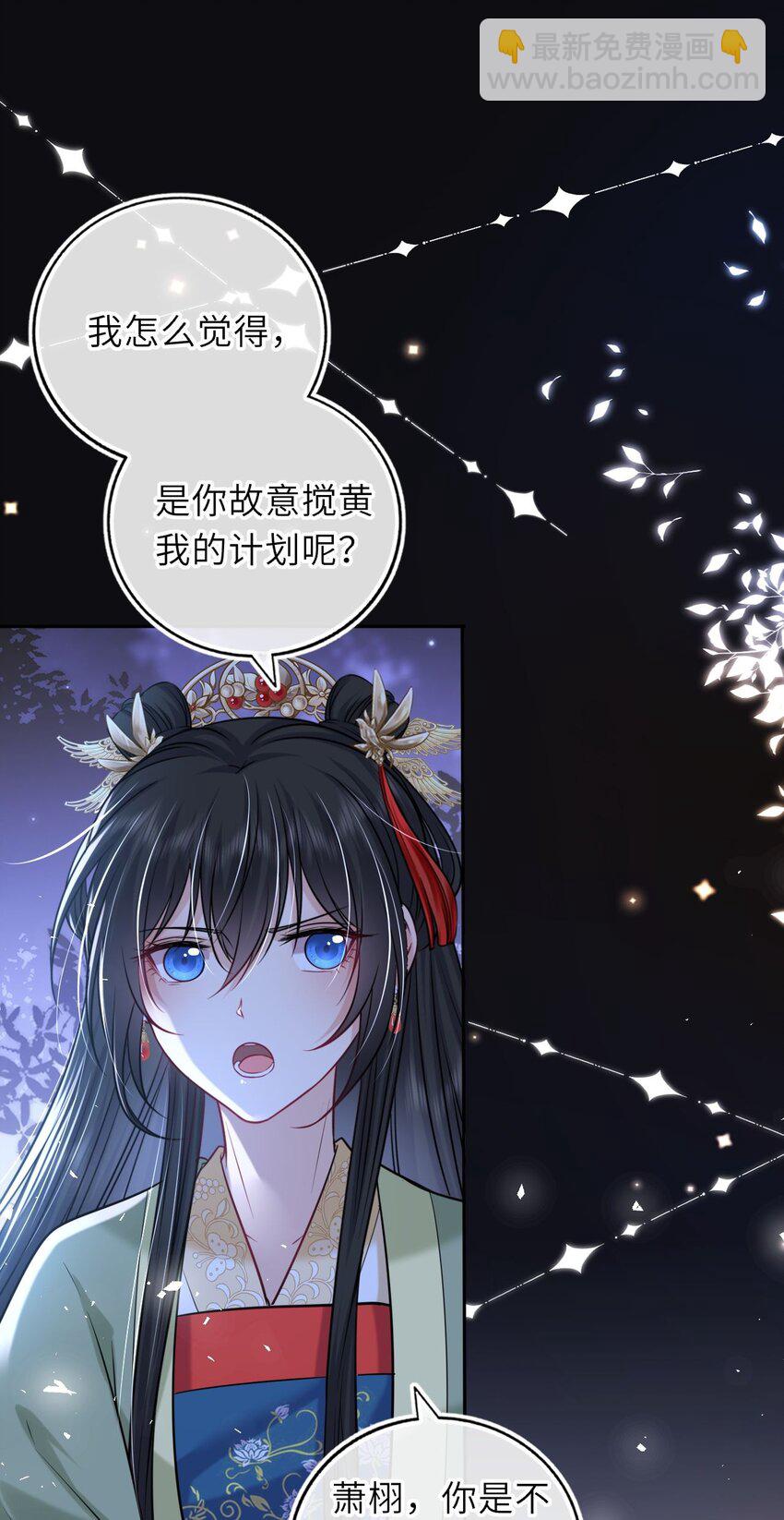 055 生米煮成熟饭？(1/2)-第56话