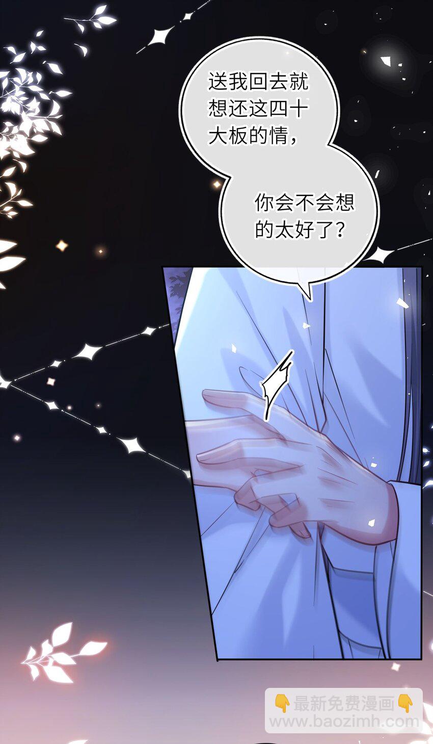 055 生米煮成熟饭？(1/2)-第56话