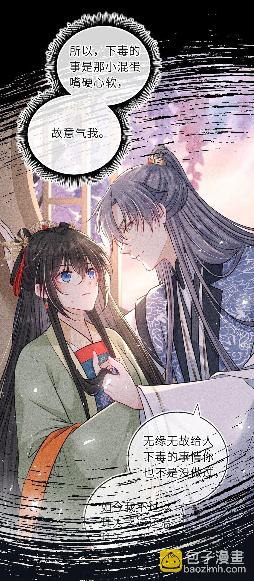 055 生米煮成熟饭？(1/2)-第56话
