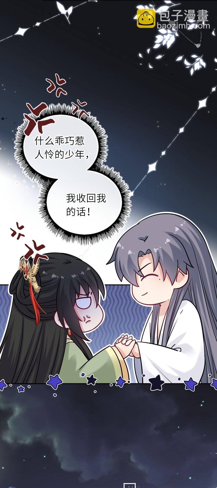 055 生米煮成熟饭？(1/2)-第56话