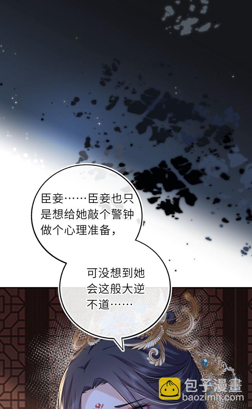 055 生米煮成熟饭？(1/2)-第56话