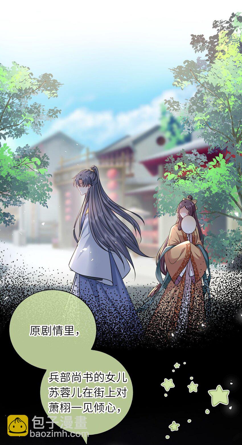 057 求娶(1/2)-第58话
