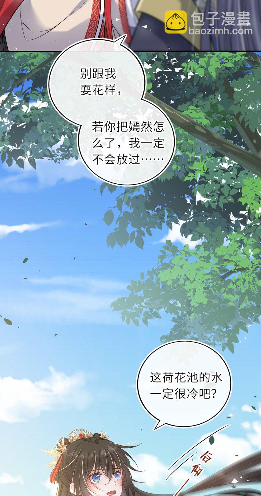 057 求娶(1/2)-第58话