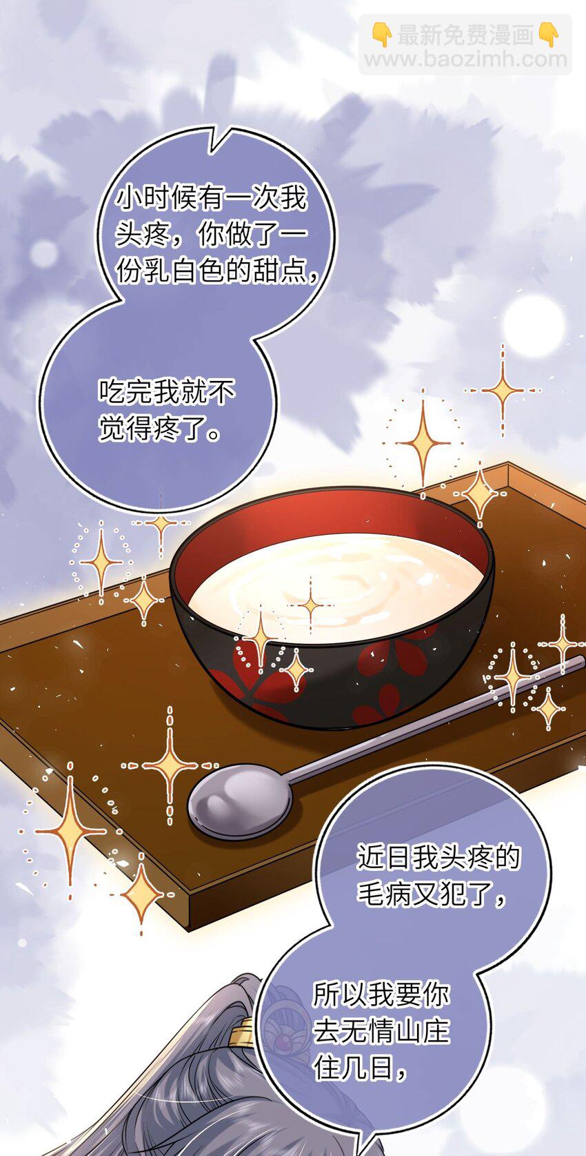 059 抱着进抱着出(1/2)-第60话