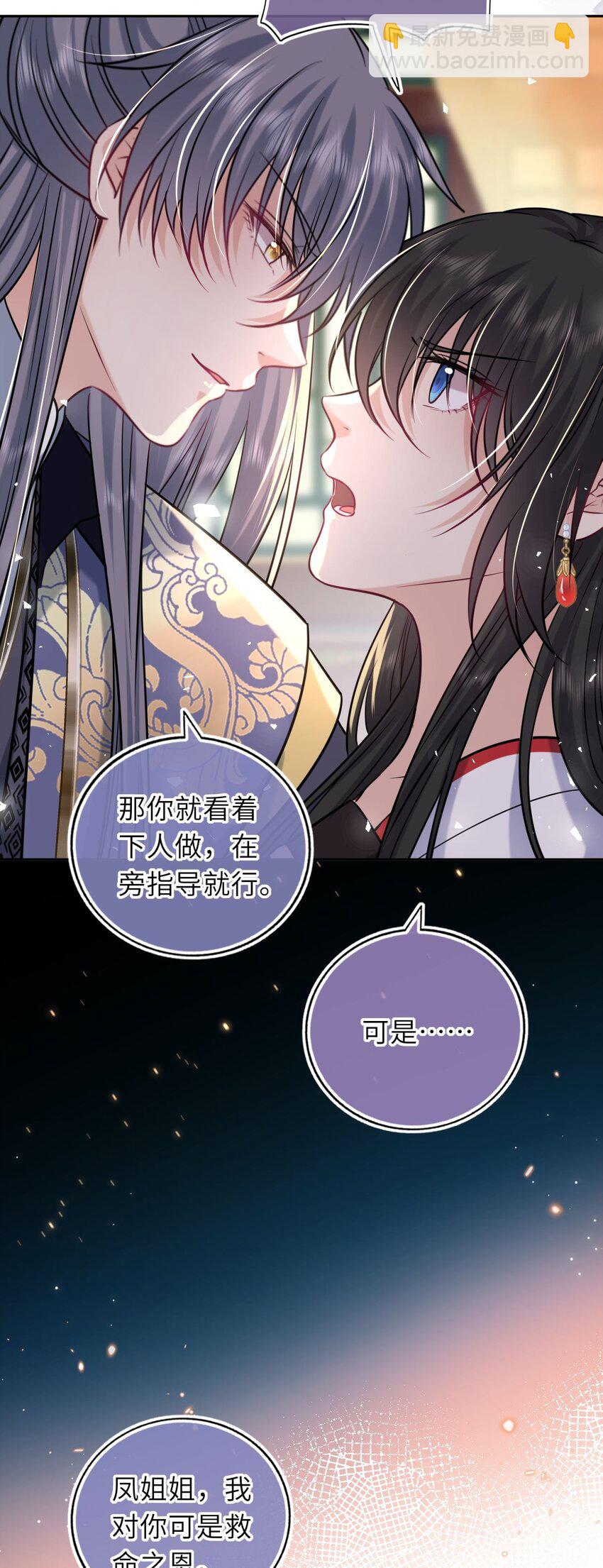 059 抱着进抱着出(1/2)-第60话