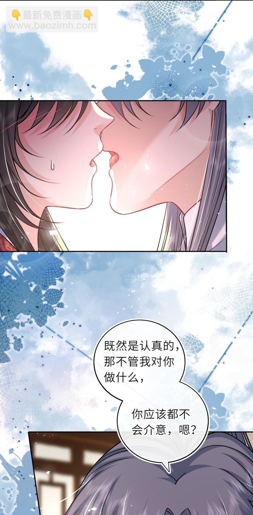 063 激吻(1/2)-第64话