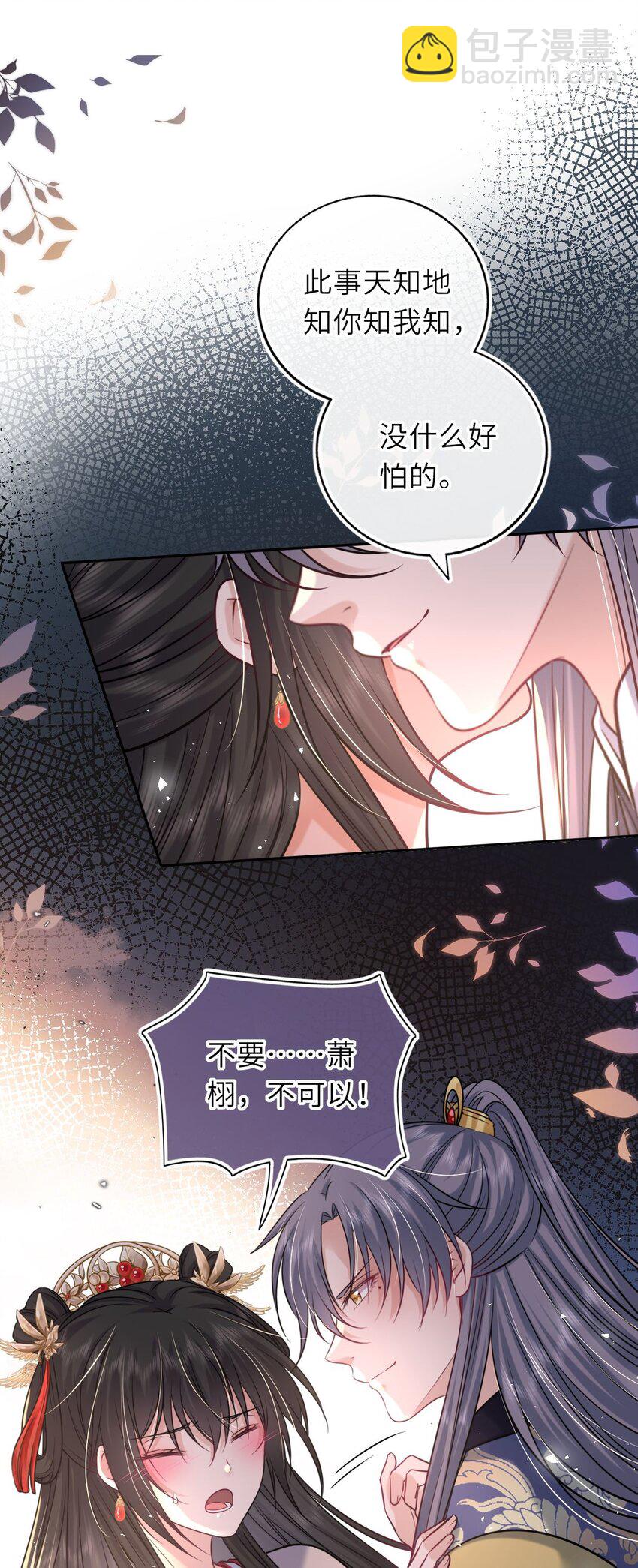 063 激吻(1/2)-第64话