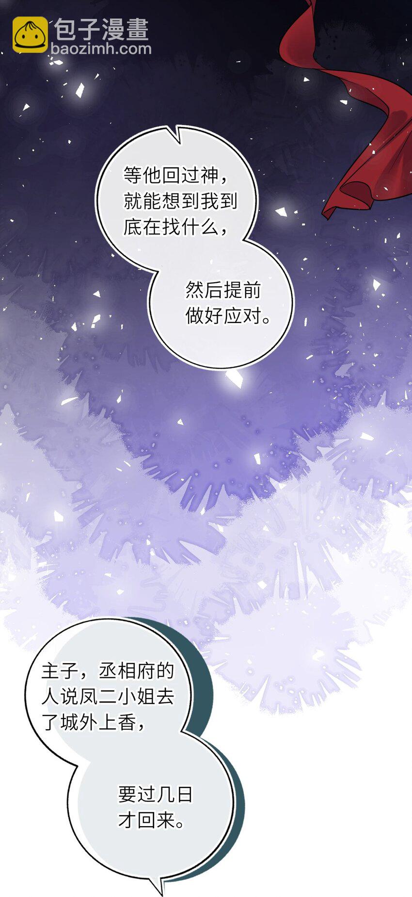 063 激吻(1/2)-第64话