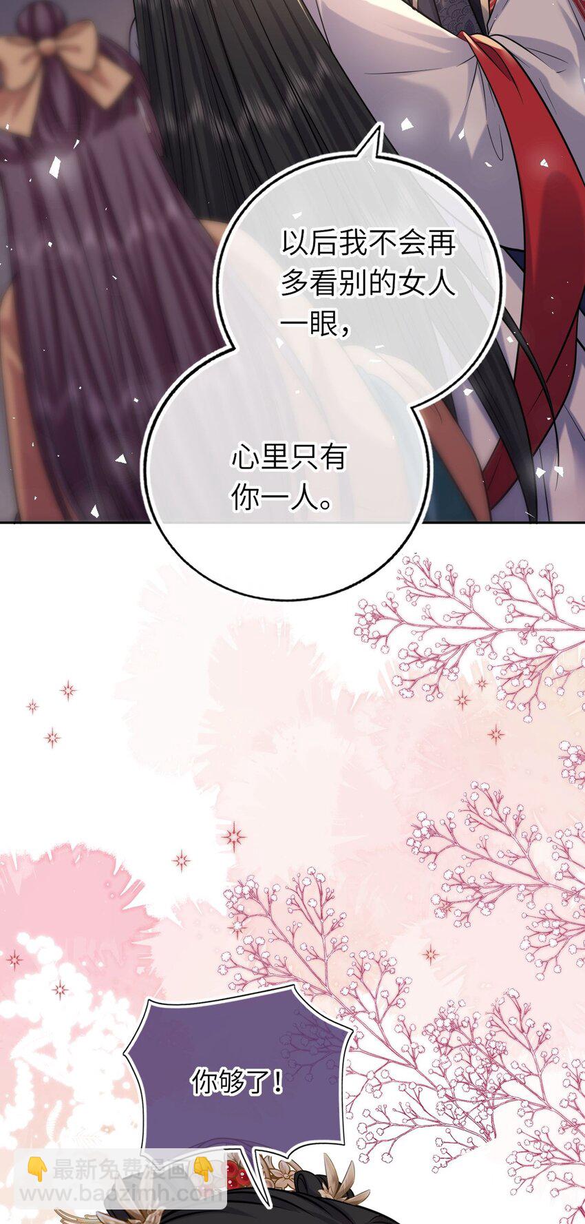 067 表白？(1/2)-第68话