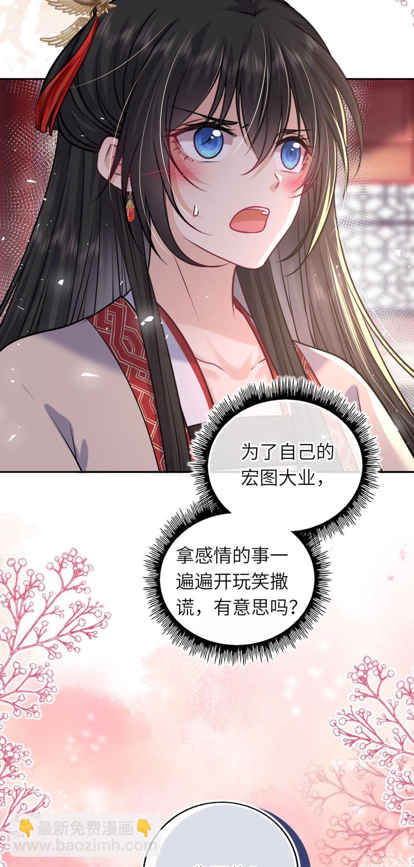067 表白？(1/2)-第68话