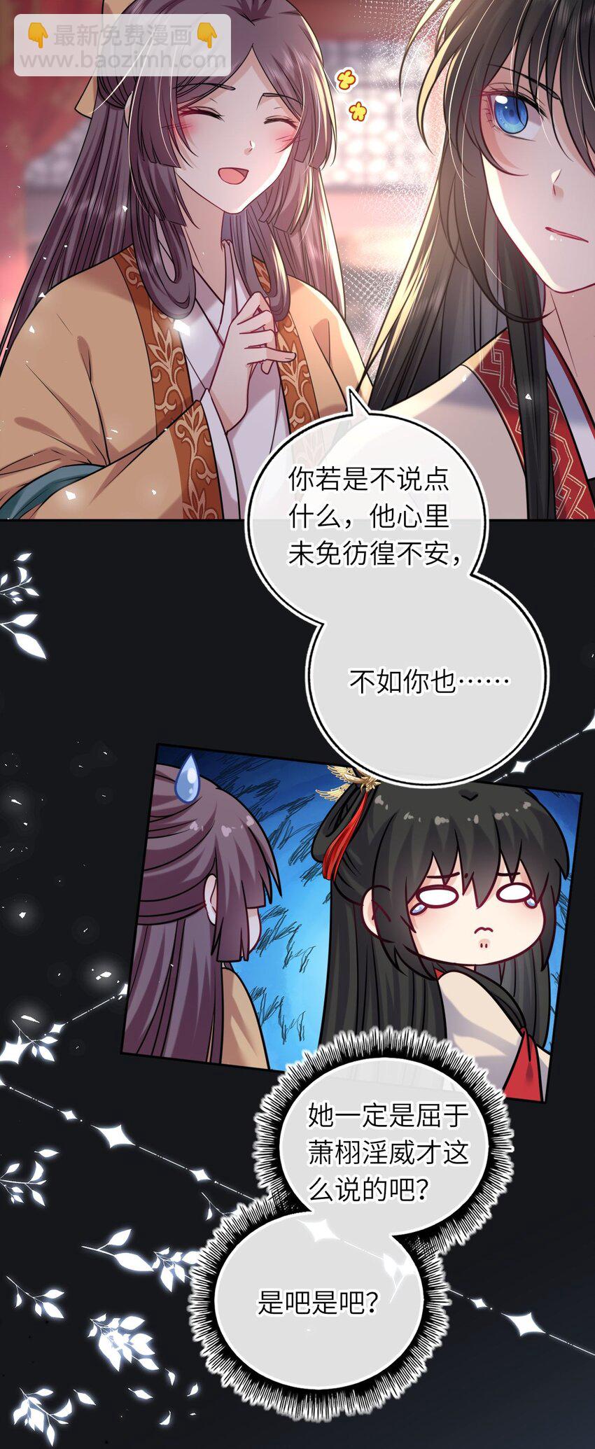 067 表白？(1/2)-第68话
