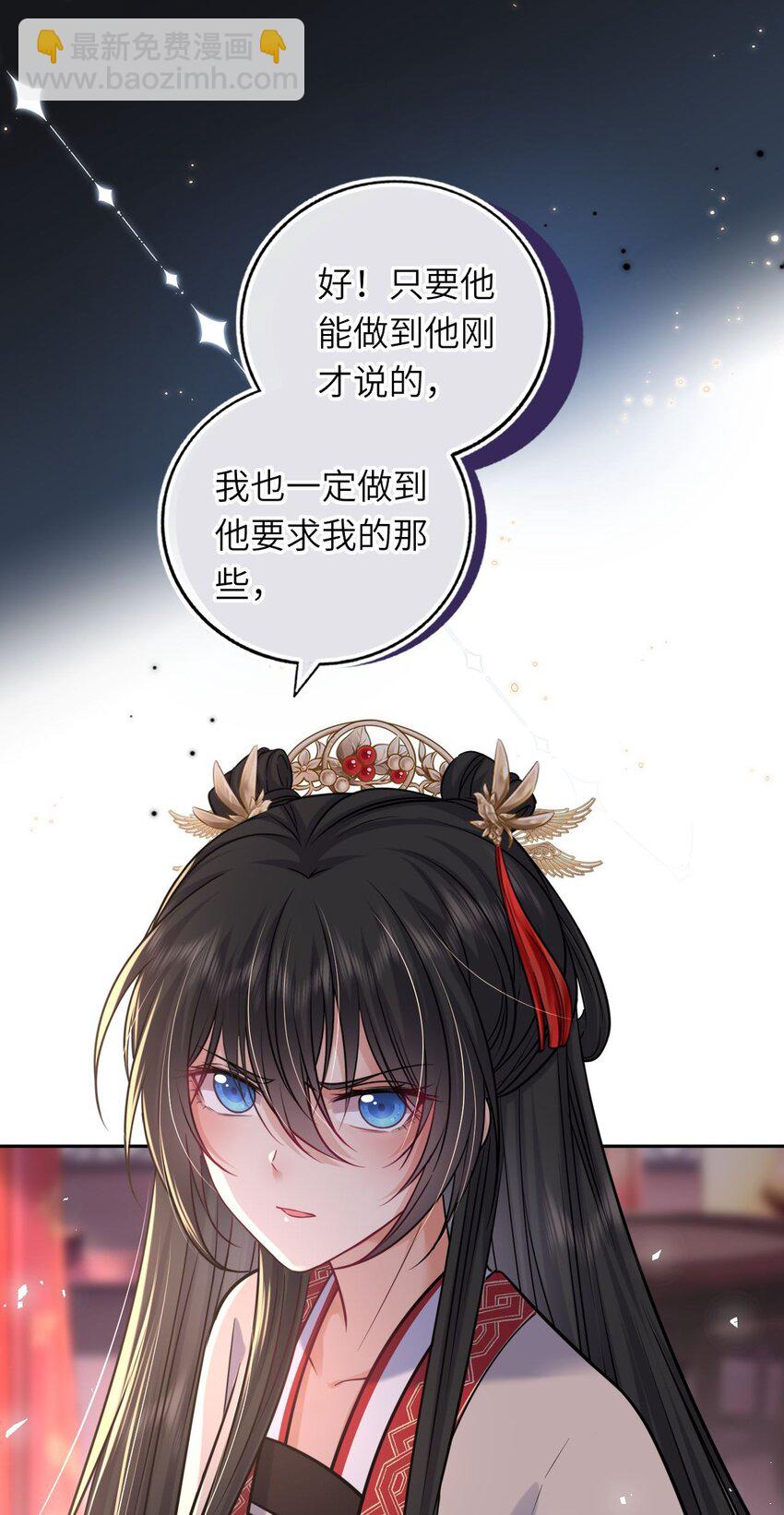 067 表白？(1/2)-第68话