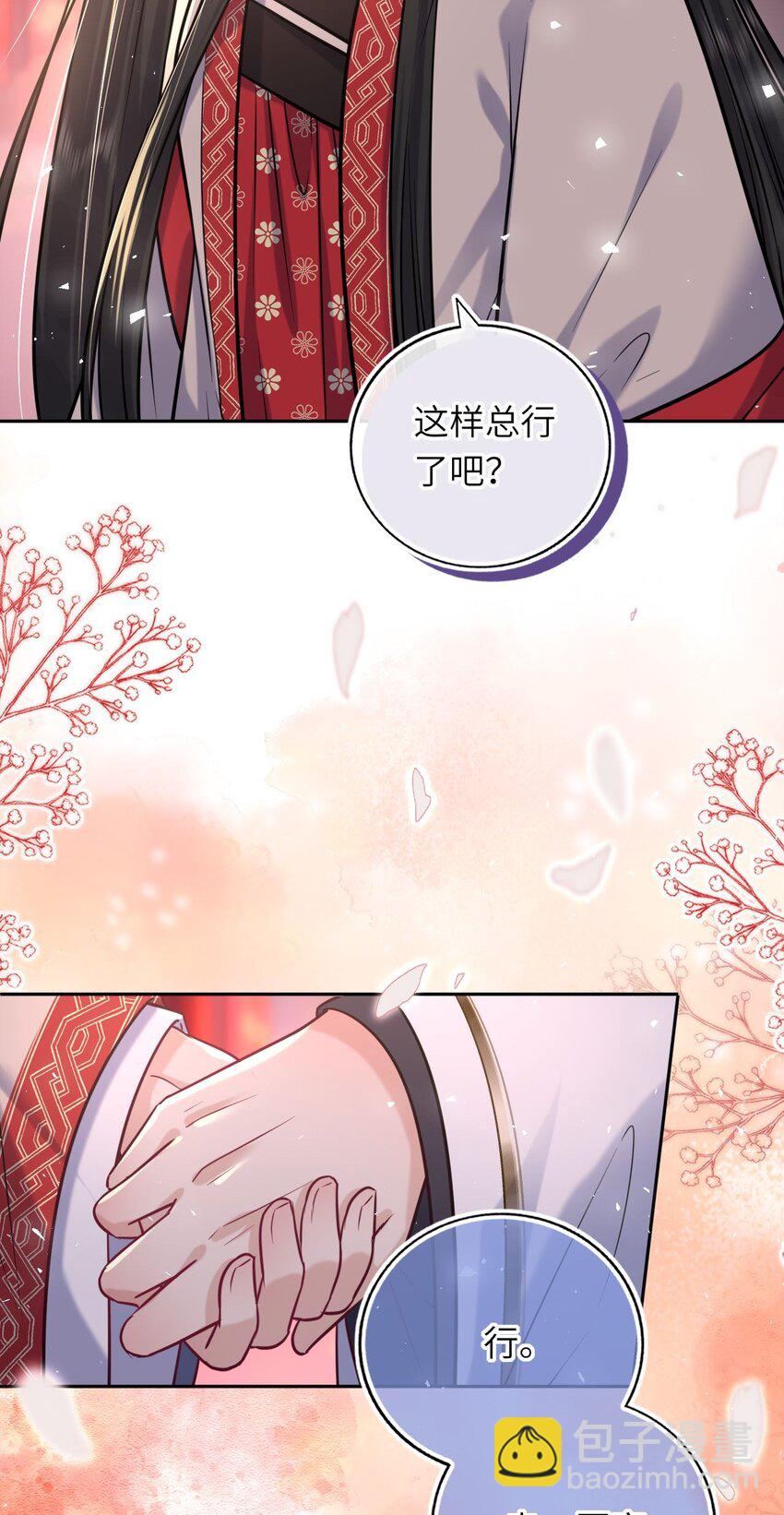 067 表白？(1/2)-第68话