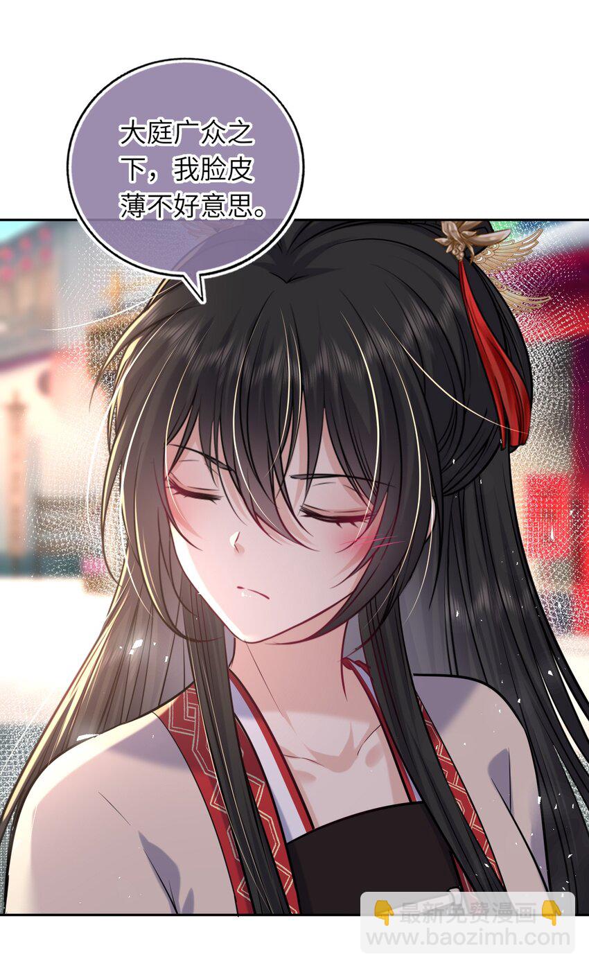 067 表白？(1/2)-第68话