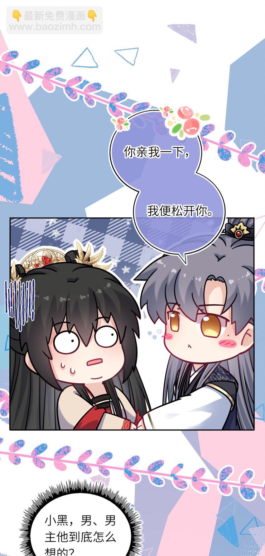 067 表白？(1/2)-第68话