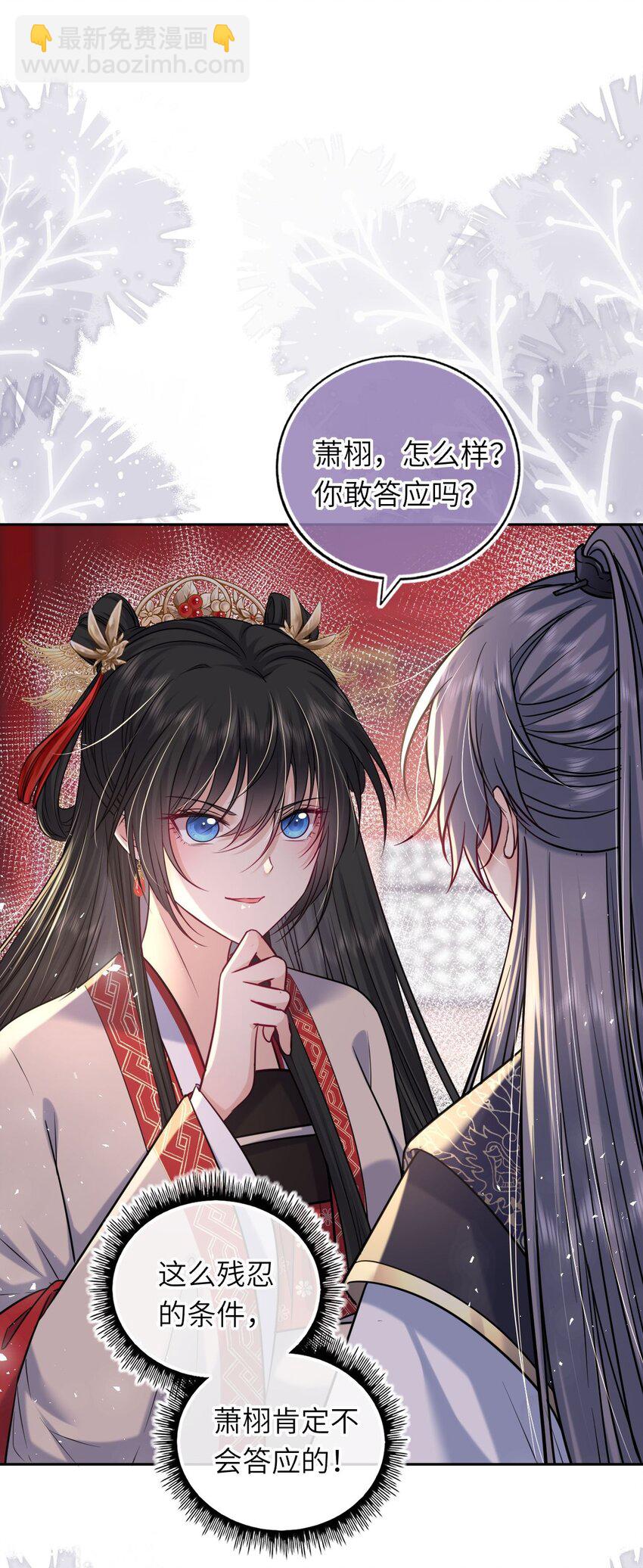 067 表白？(1/2)-第68话