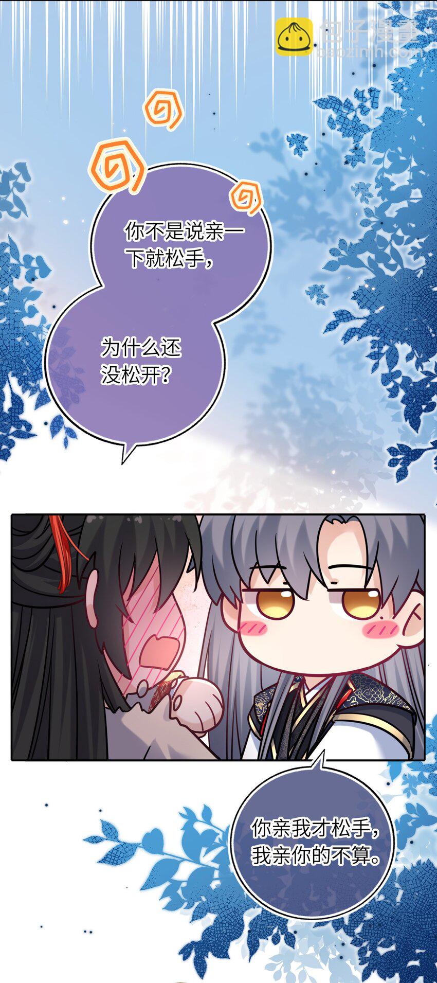 067 表白？(1/2)-第68话