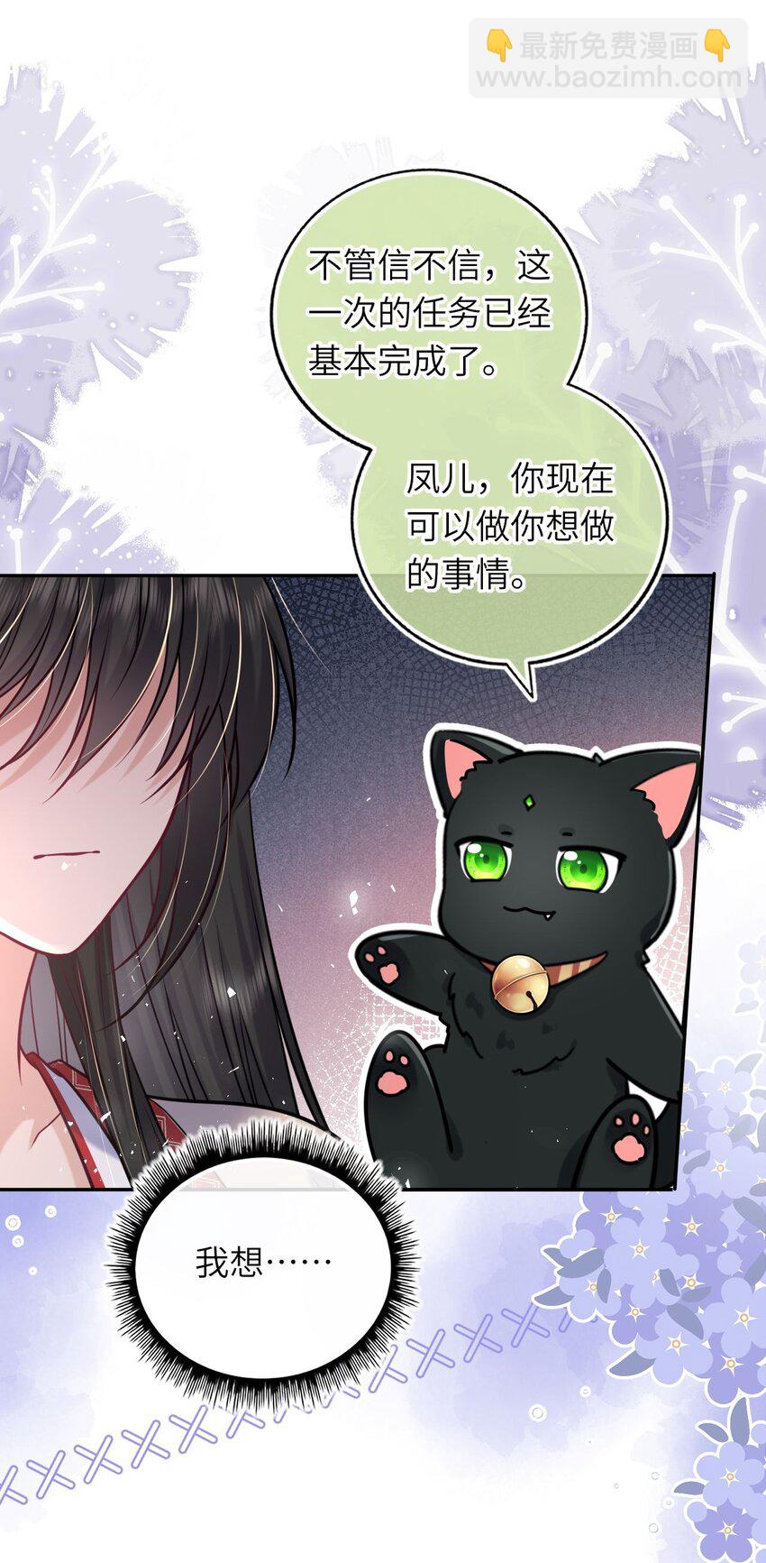 067 表白？(1/2)-第68话