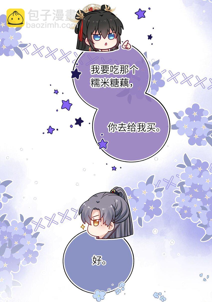 067 表白？(1/2)-第68话