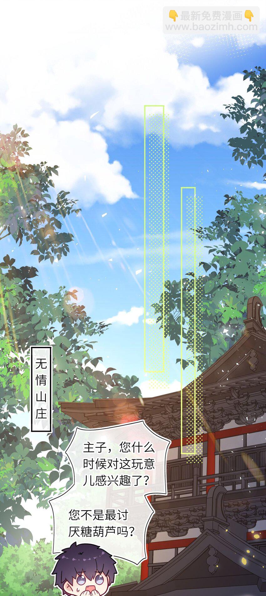 067 表白？(1/2)-第68话