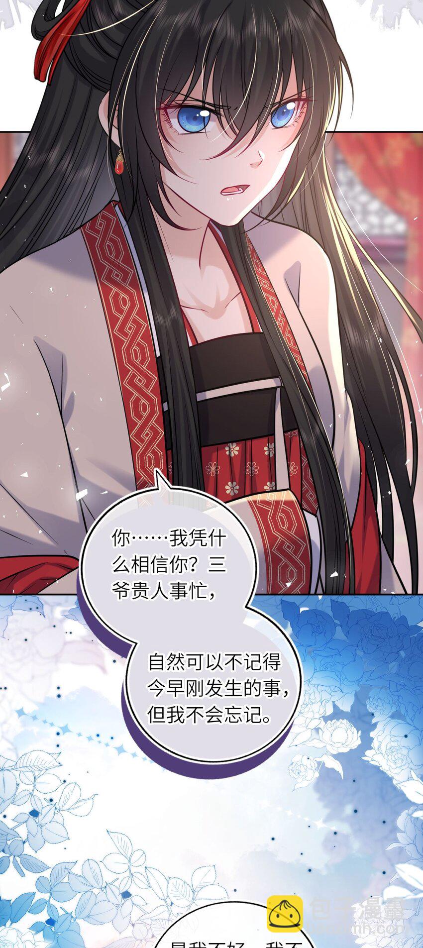 067 表白？(1/2)-第68话