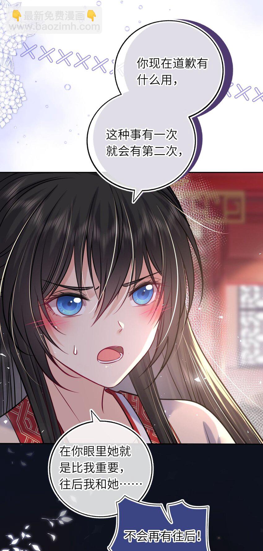067 表白？(1/2)-第68话