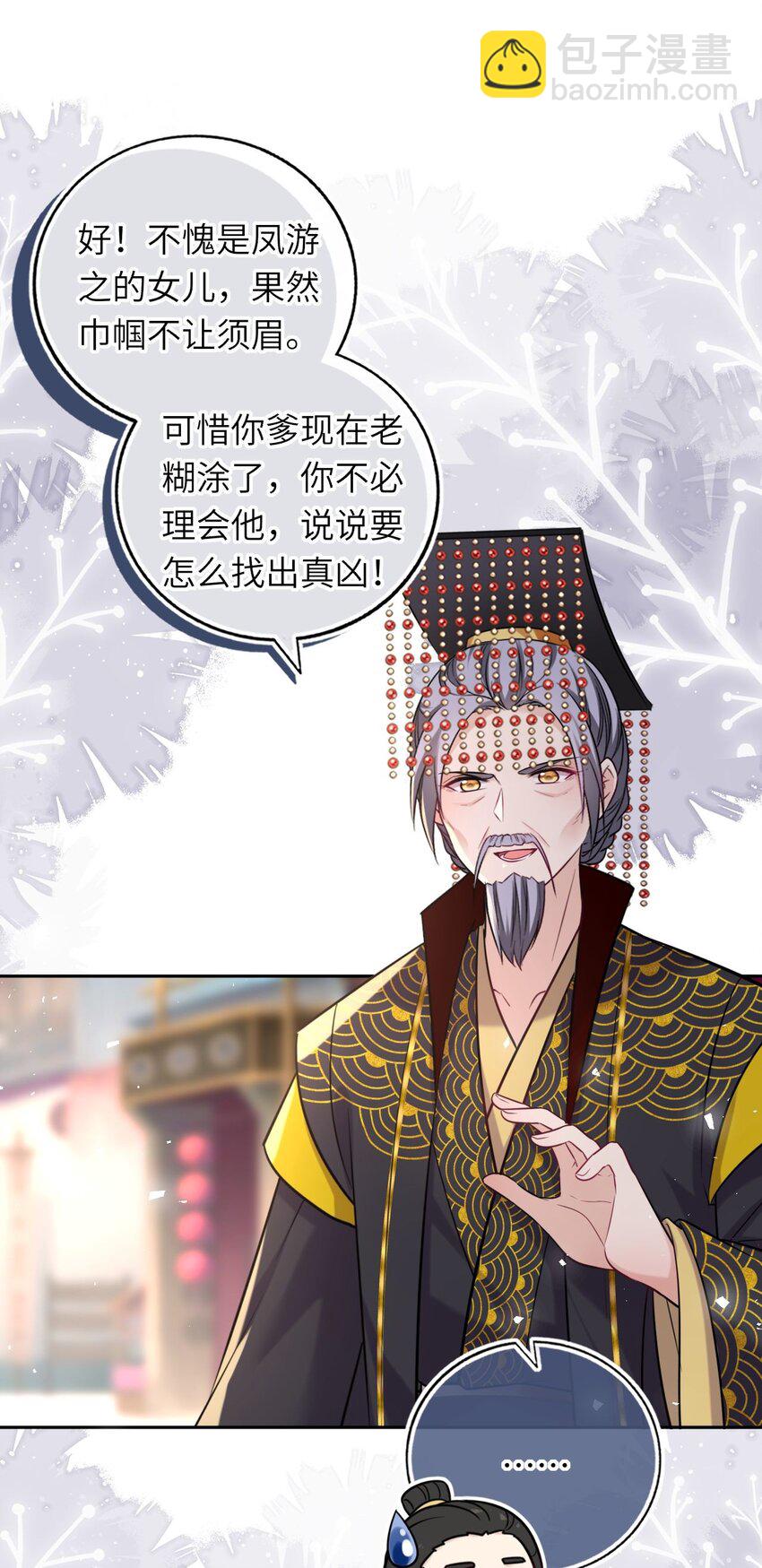 069 幕后真凶-第70话