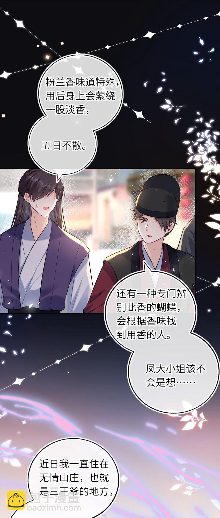069 幕后真凶-第70话