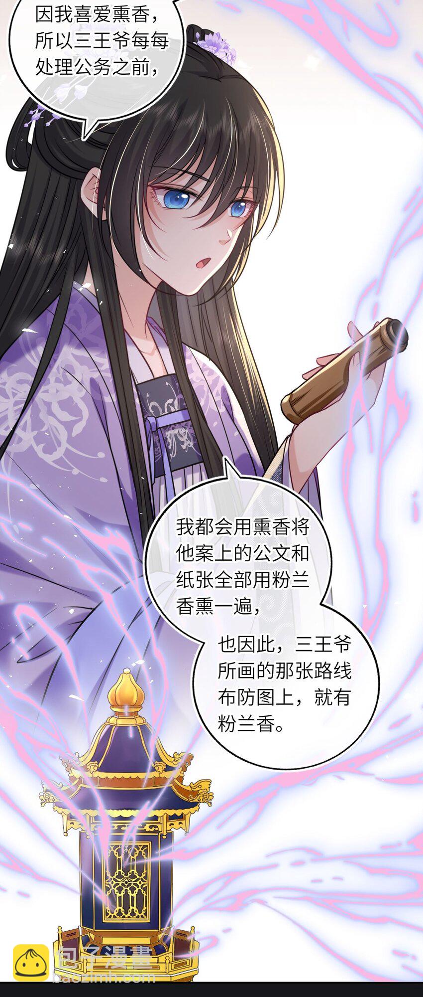 069 幕后真凶-第70话