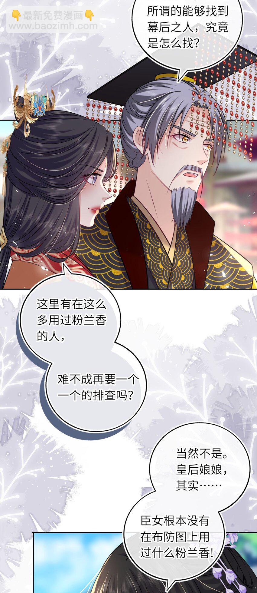 069 幕后真凶-第70话