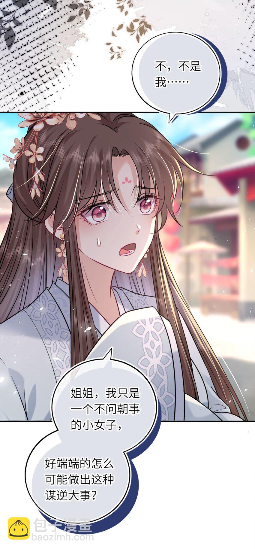 069 幕后真凶-第70话