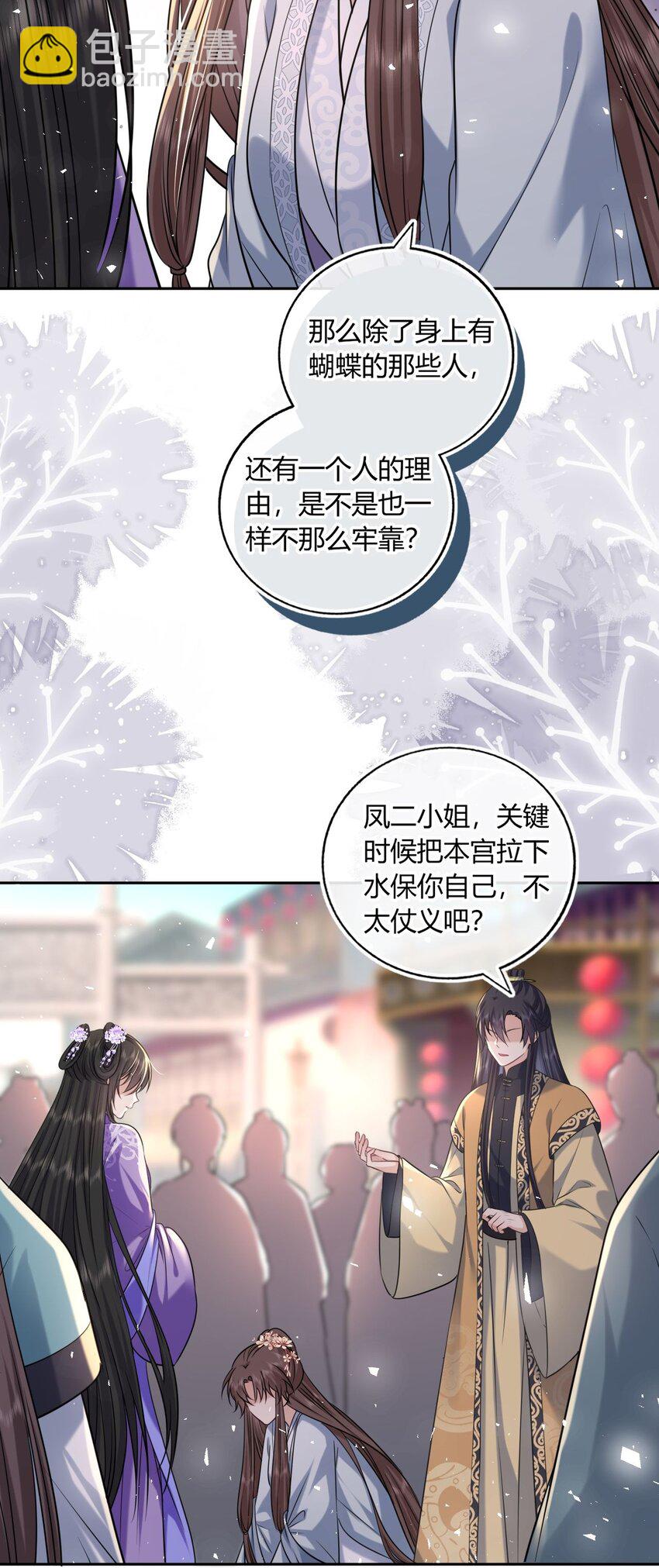 069 幕后真凶-第70话
