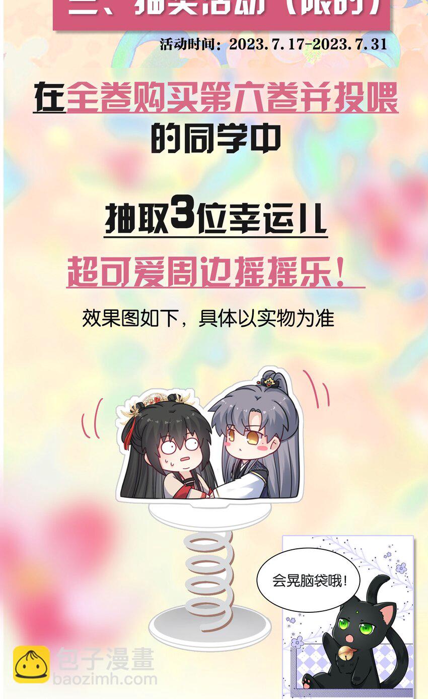 069 幕后真凶-第70话
