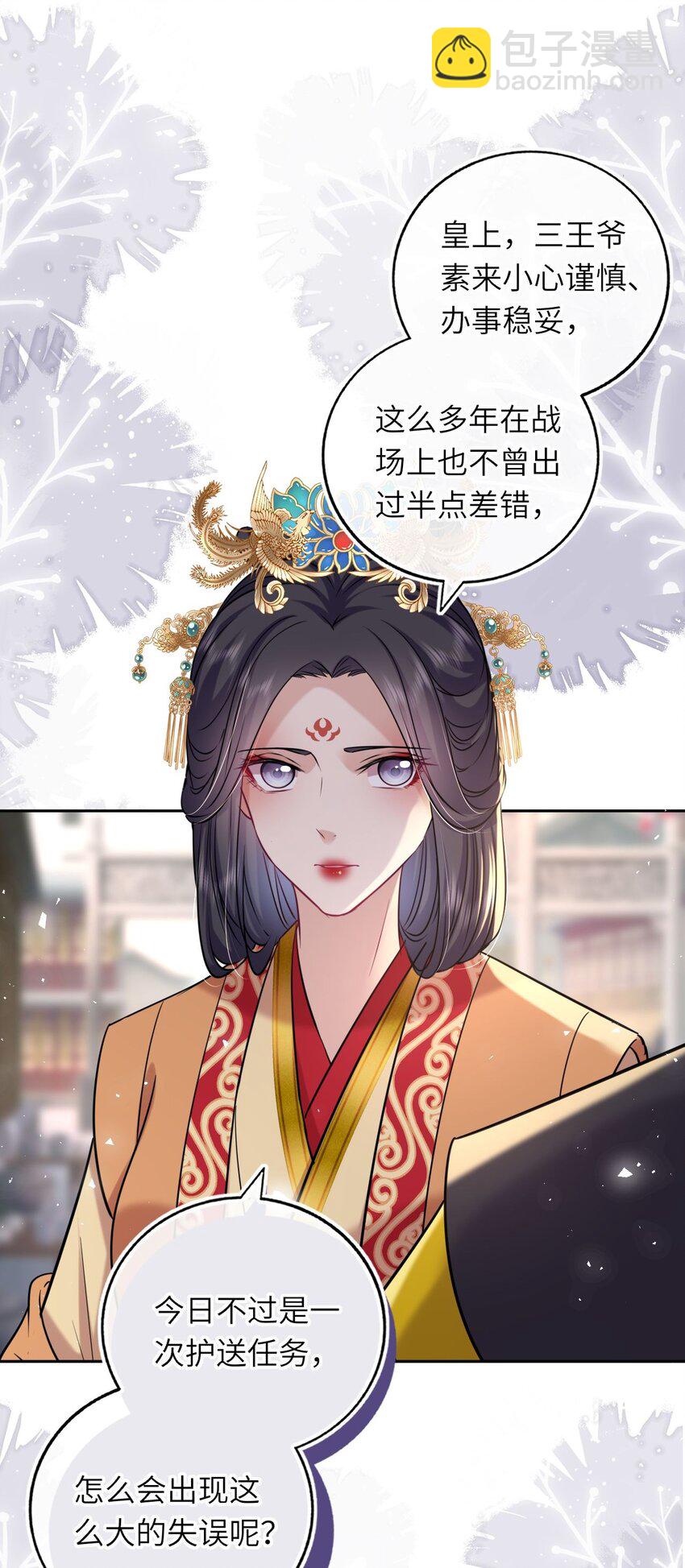069 幕后真凶-第70话