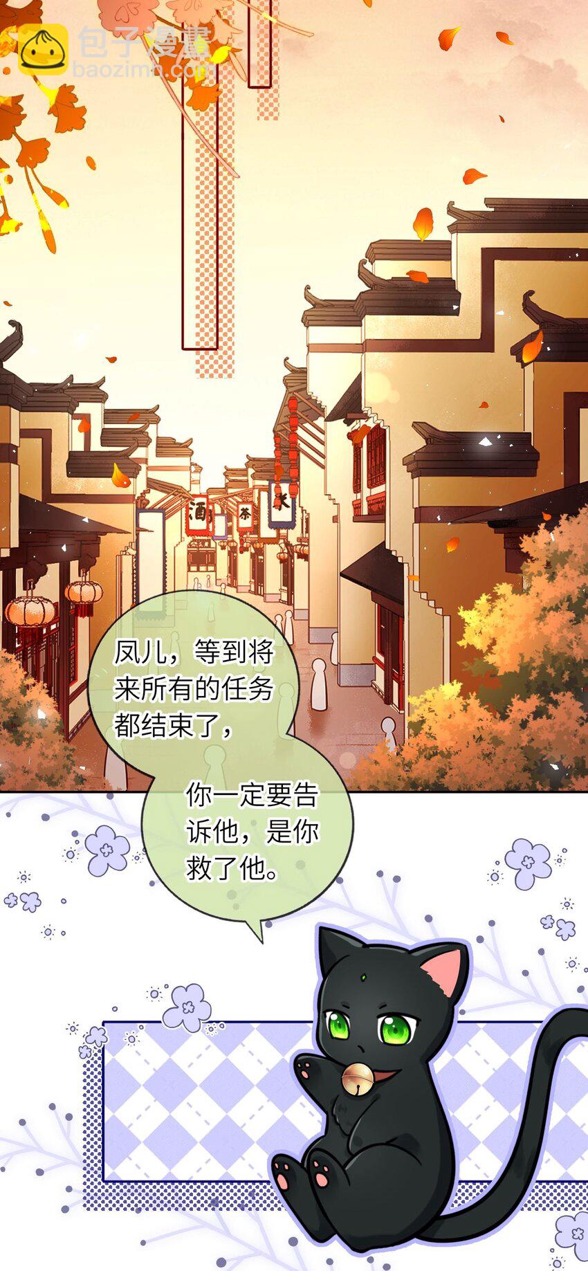 071 八年前的真相-第72话