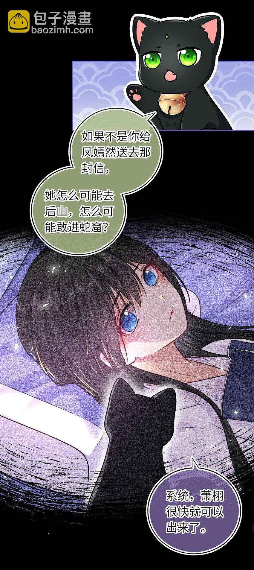 071 八年前的真相-第72话